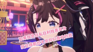 【东爱璃】但凡不在PSP干了都不会有现在这个劲头了