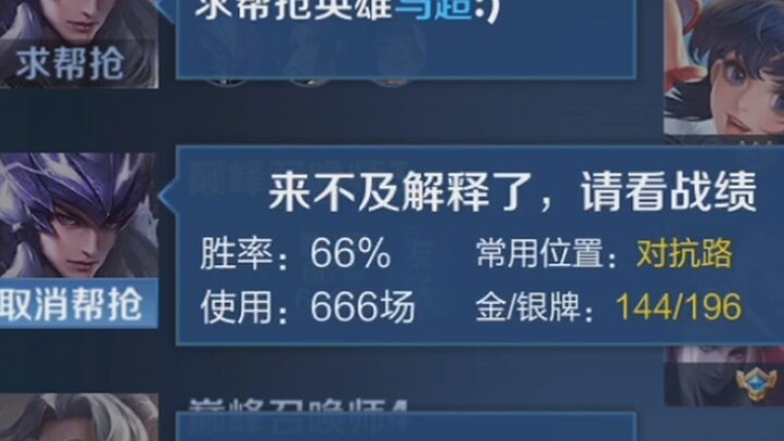 Clumsy, Worse Than Ma Chao