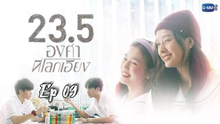 [ Ep 09 - GL ] - 23.5 Series - Eng Sub.