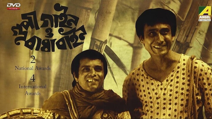 Goopy Gyne Bagha Byne | Bangla Movie