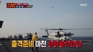 REAL MEN EP 143