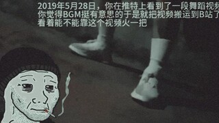 2019年5月28日，你在推特上看到了一段新宝岛舞蹈视频