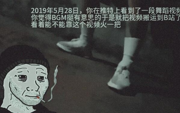 2019年5月28日，你在推特上看到了一段新宝岛舞蹈视频