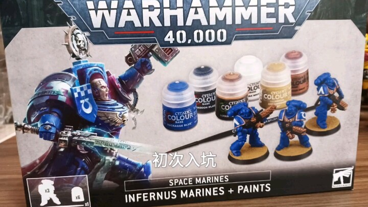 一个高一学生入坑战锤，这是他大脑发生的变化