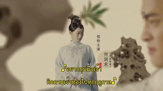 Blooming Days (2023) ตำนานรักชิงเหลียนEP 1 [ซับไทย]