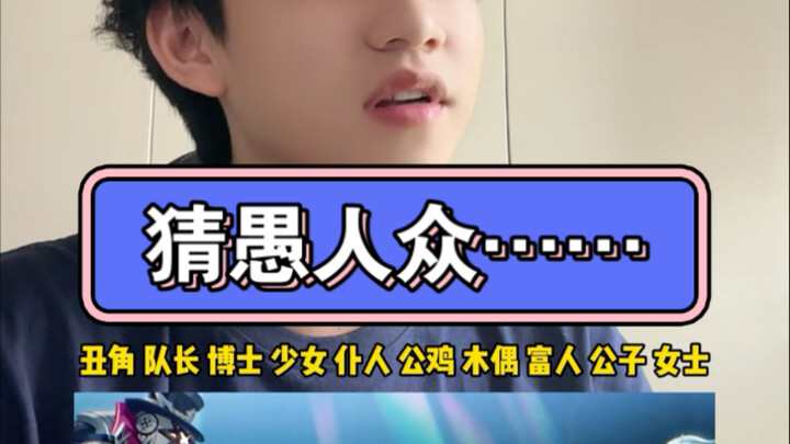 ทายพวกอัศวินแห่งมูนลิตต์…