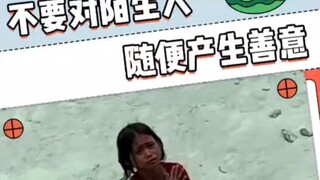 عندما تكون خارج المنزل، احرص على حماية نفسك جيدًا، لأن الأشخاص السيئين لا يعرفون حدودًا للعمر.