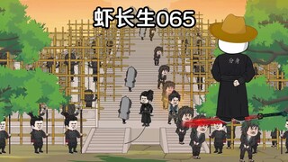 第六十五集：初入灵笼