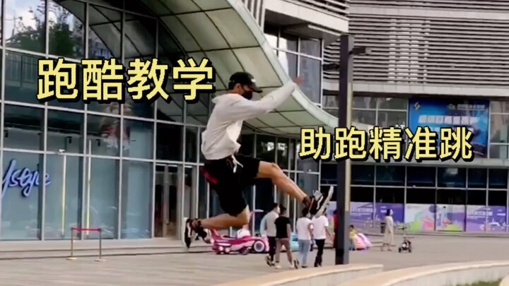 Essential Moves for Running Enthusiasts: Master the Precision Jump with a Run-Up