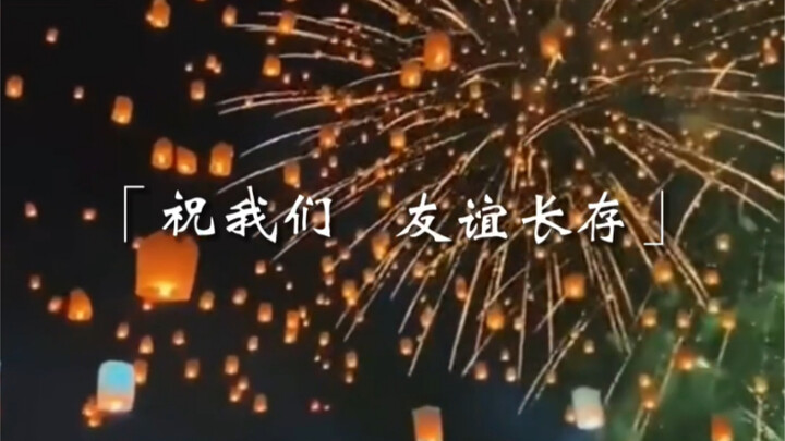 ส่งให้เพื่อนสนิทของคุณฟัง