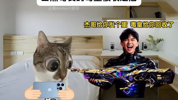 After Brother Jie’s Poison Emperor was taken away