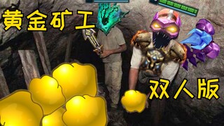 เมื่อคุณเล่นเกม Gold Miner โหมดสองคนในหุบเขาผู้เรียกพลัง