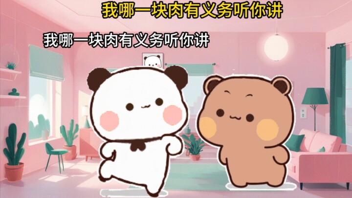 一二新歌：我哪一块肉有义务听你讲