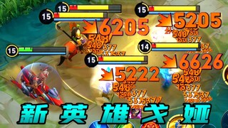 The most disgusting shooter in the history of King of Glory, Goya is here! ! ! [King of Glory Sao Bi