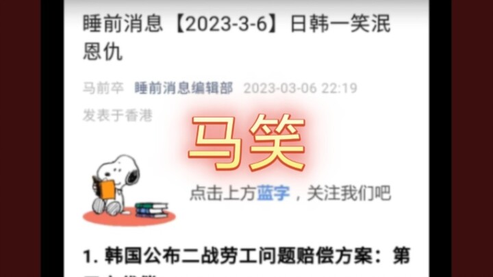 หม่าตู้กงกล่าวว่าญี่ปุ่นกับเกาหลีแค่หัวเราะก็ลืมความบาดหมาง ไม่มีใครเข้าใจคำว่า “บุญคุณและเวรกรรม” ไ