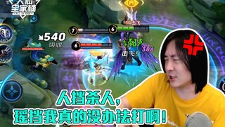 【大仙全家桶】会玩的瑶到底有多恶心？大仙强烈建议删除！