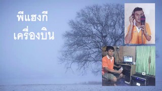 เพลงคำศัพท์เกาหลี