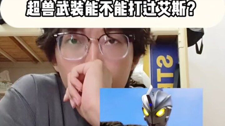Apakah Super Beast Warriors bisa mengalahkan Ace?