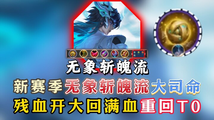 Blogger jenius Lao Niao eksplorasi pro! Musim baru: build Shinku no Tachi dengan Dasi Ming, darah te