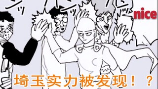 [One Punch Man] Original work 36: Saitama’s strength is discovered!? The world’s famous paintings re