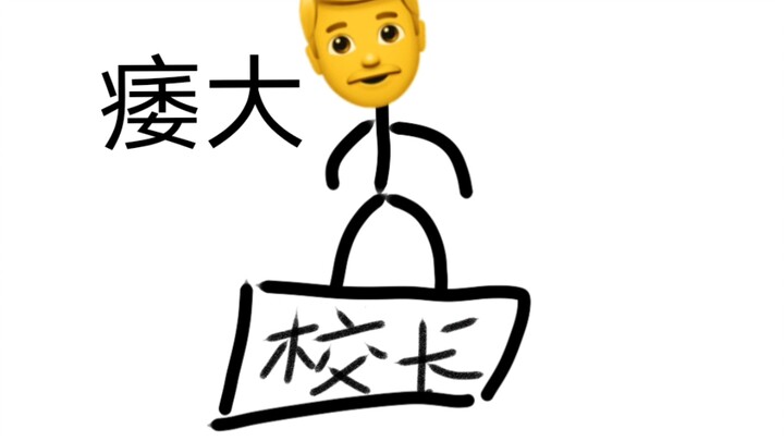 Ngài hiệu trưởng yếu đuối đằng sau nội quy trường nt