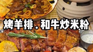 หากผมนำเส้นข้าวผัดเนื้อวากิว A5 และสเต็กแกะย่างมาเสิร์ฟ ควรตอบยังไงดีครับ?