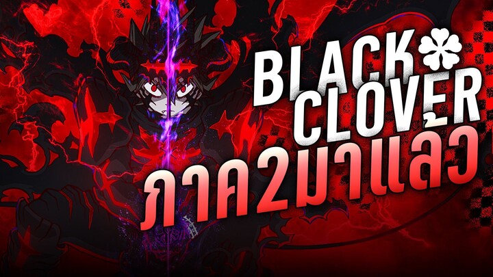 black clover ss2