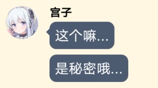 (momotalk) 当AIsensei开始在鸡窝流行... (宫子篇)