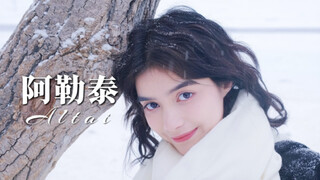 vlog｜下雪的新疆是童话世界❄️
