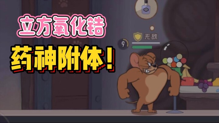 【เกมมือถือแมวกับหนู】นกพิราบที่หายตัวไปกลับมาแล้ว