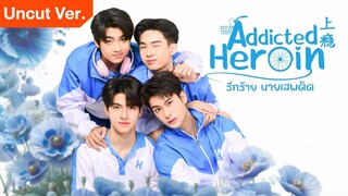 Addicted Heroin Episode 2 English Subtitle