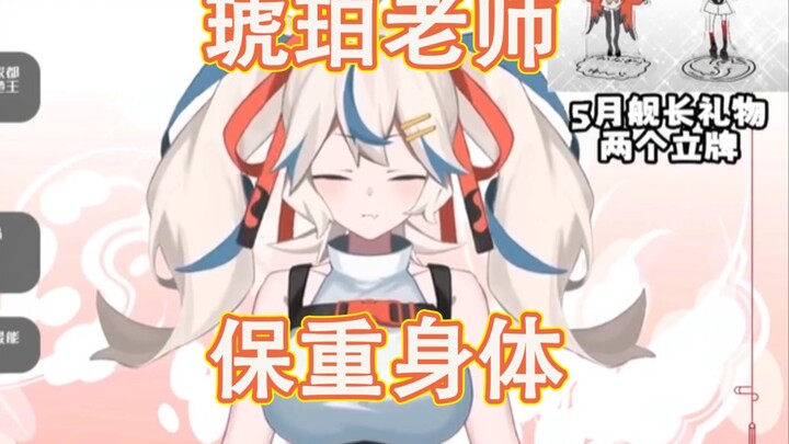 琥珀老师走了，那我缺的清楚王这块谁补啊？[金切遊楽]
