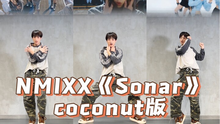 NMIXX has its own coconut【Soñar】