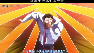 《父慈子孝》