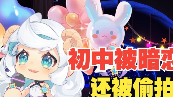 Sister Mi, were you the most beautiful girl in class? I think I am Lumi.