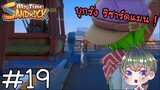 [My Time at Sandrock] : บุกรัง ริซาร์ดแมน ! [19]