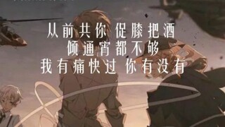 【双黑】年少不识爱恨 一生最心动