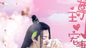 【Vương Tiên】Vợ cưng của chủ nhân—Tập 7 (Đám cưới của Vương Tiên! Ngọt ngào và ngọt ngào, không có kị