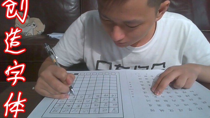 Bikin font sendiri! Rasanya tanganku mau patah setelah menulis seharian.