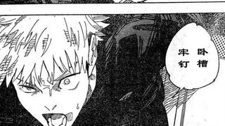 Jujutsu Kaisen: Pratinjau pertama Bab 258 "Ke Barat"! Pintu putar pertarungan harimau!