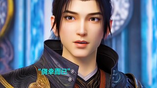 斗圣强者将天阶斗技传给萧炎