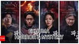 Exhuma movie eng sub (2024) new korean movie horror/ mystery