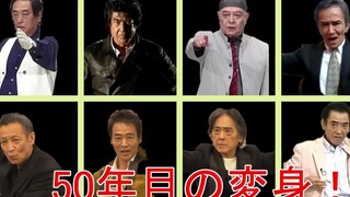 [Tái bản] 仮面ライダーKỷ niệm 50 năm, Showa ライダー変体集+α