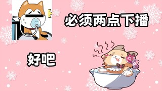 【东爱璃】残佬开展psp健康计划 规定我必须两点下播