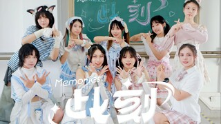 【BDF2024-华中农业大学】此刻memories✧* 远行的你 请别忘记 曾许诺过的热爱