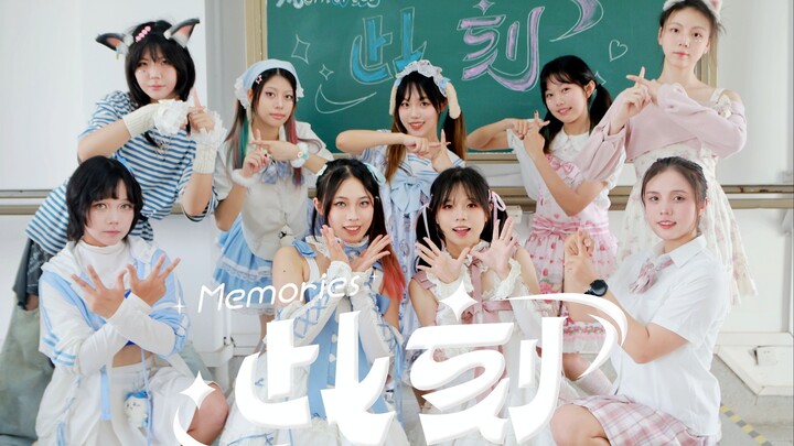 【BDF2024-华中农业大学】此刻memories✧* 远行的你 请别忘记 曾许诺过的热爱