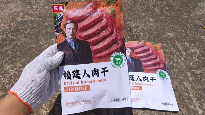 Something I have eaten since I was a child, Fujianese meat jerky, it is very delicious