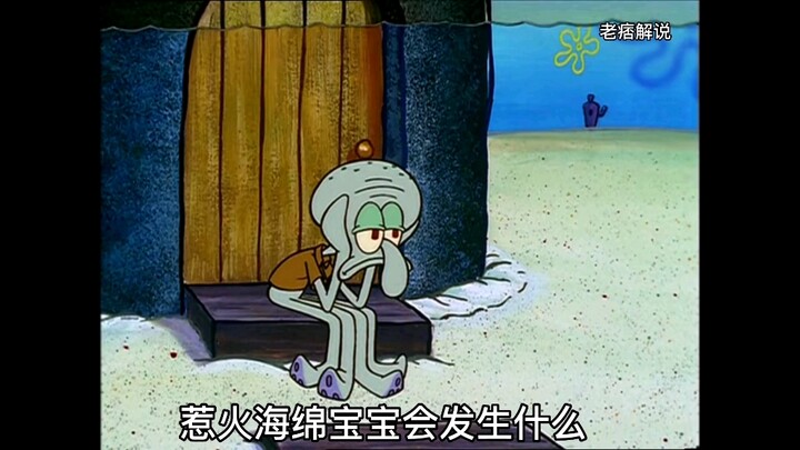 SpongeBob drained the water from Bikini Bottom
