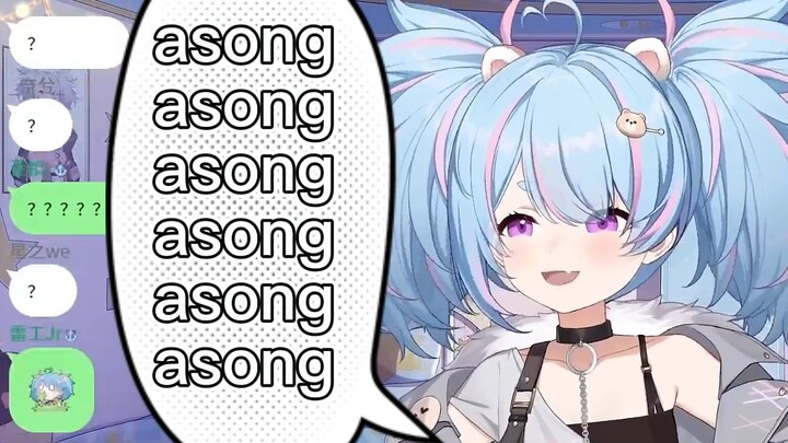 主播疑似asong入脑了【星汐Seki】
