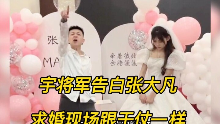 Jenderal Yu mengaku cinta pada Zhang Dafan—acara lamarannya seru kayak perang! Pantas saja dia seleb